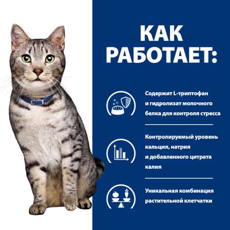 Корм для кошек HILLS Prescription Diet c/d Stress+Metabolic при профилактике цистита от стресса с курицей 1.5кг