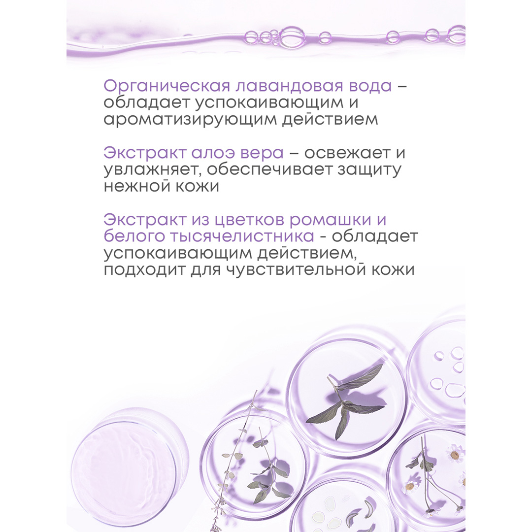 Гель для интимной гигиены Bilka Лаванда 200 мл - фото 4