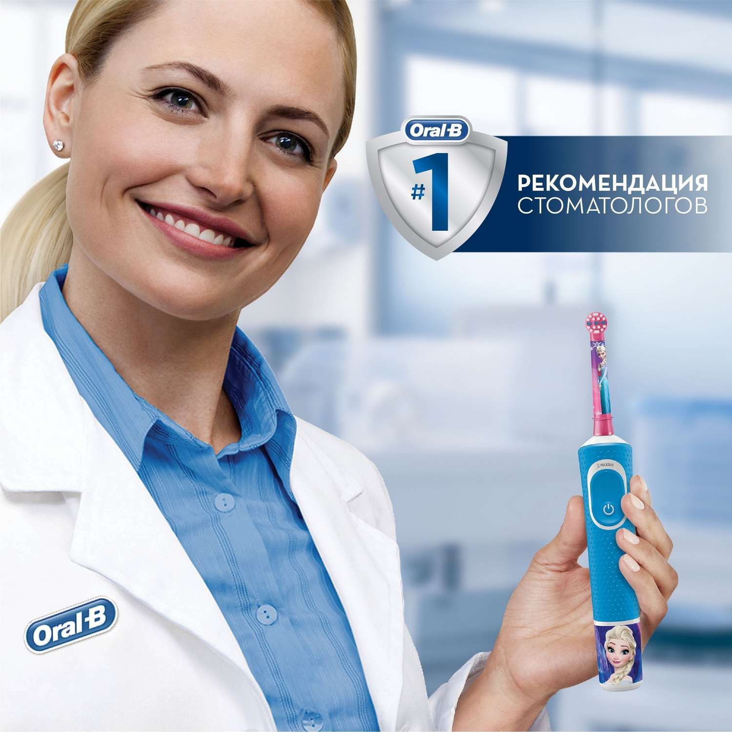 Зубная щетка Oral-B Холодное сердце электрическая с 3лет 80324494 - фото 11