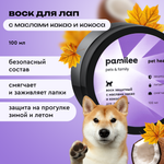 Воск для лап Pamilee Воск