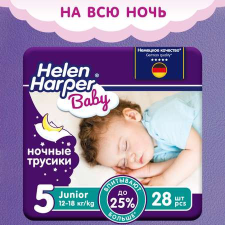 Трусики Helen Harper Ночные 28 шт. 5 12-18 кг