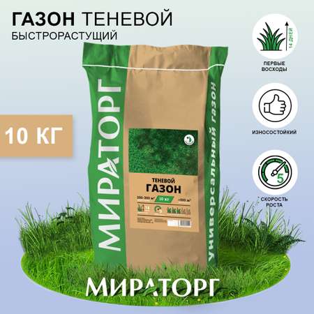 Семена трав Мираторг для создания газона Теневой 10 кг