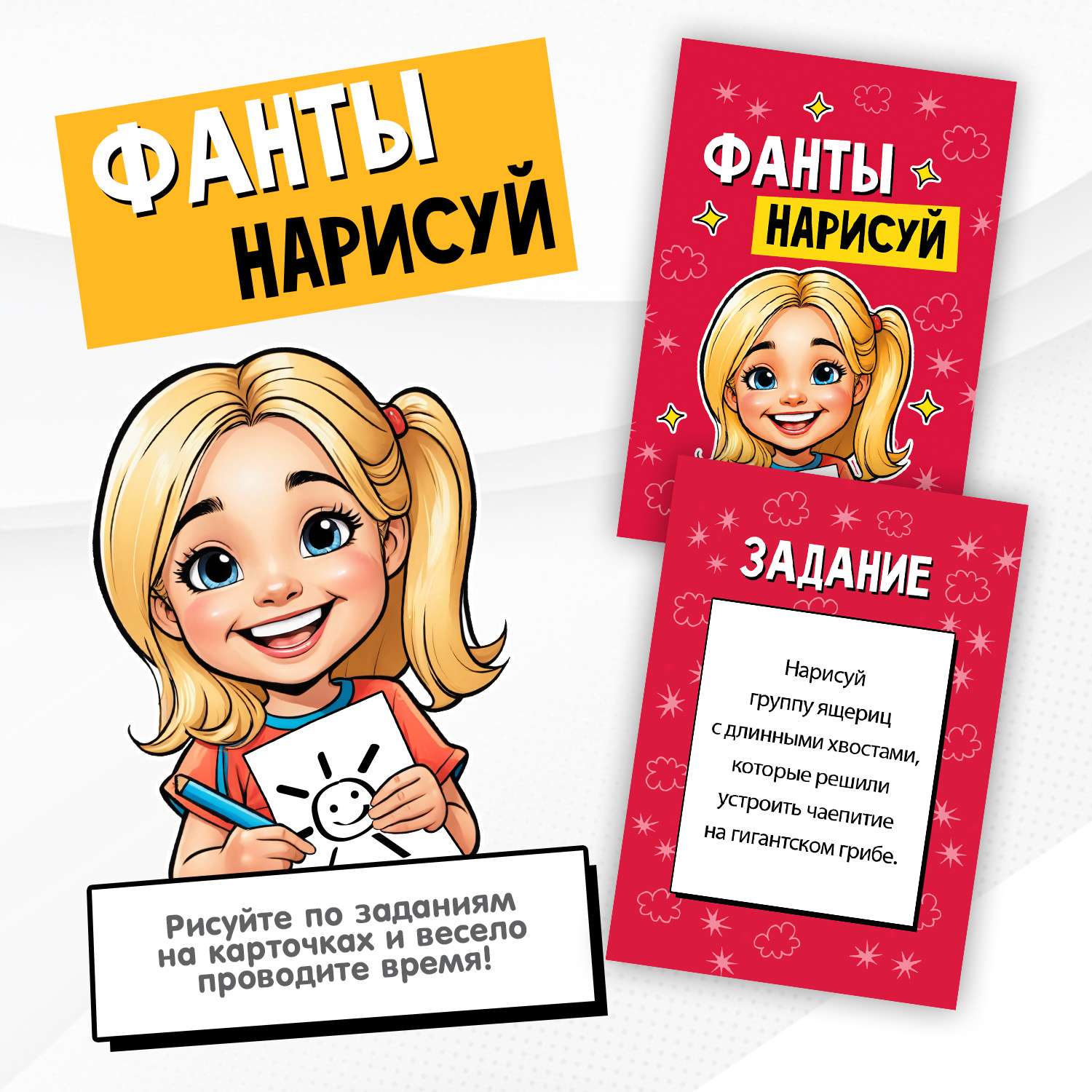 Игра Attivio 3в1 Скажи если сможешь Крокодил Фанты 02473 - фото 6