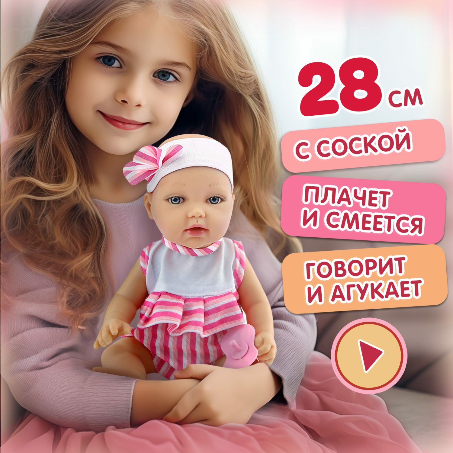 Кукла 1TOY Premium реборн 28 см в боди с повязкой на голове Т14112 - фото 1