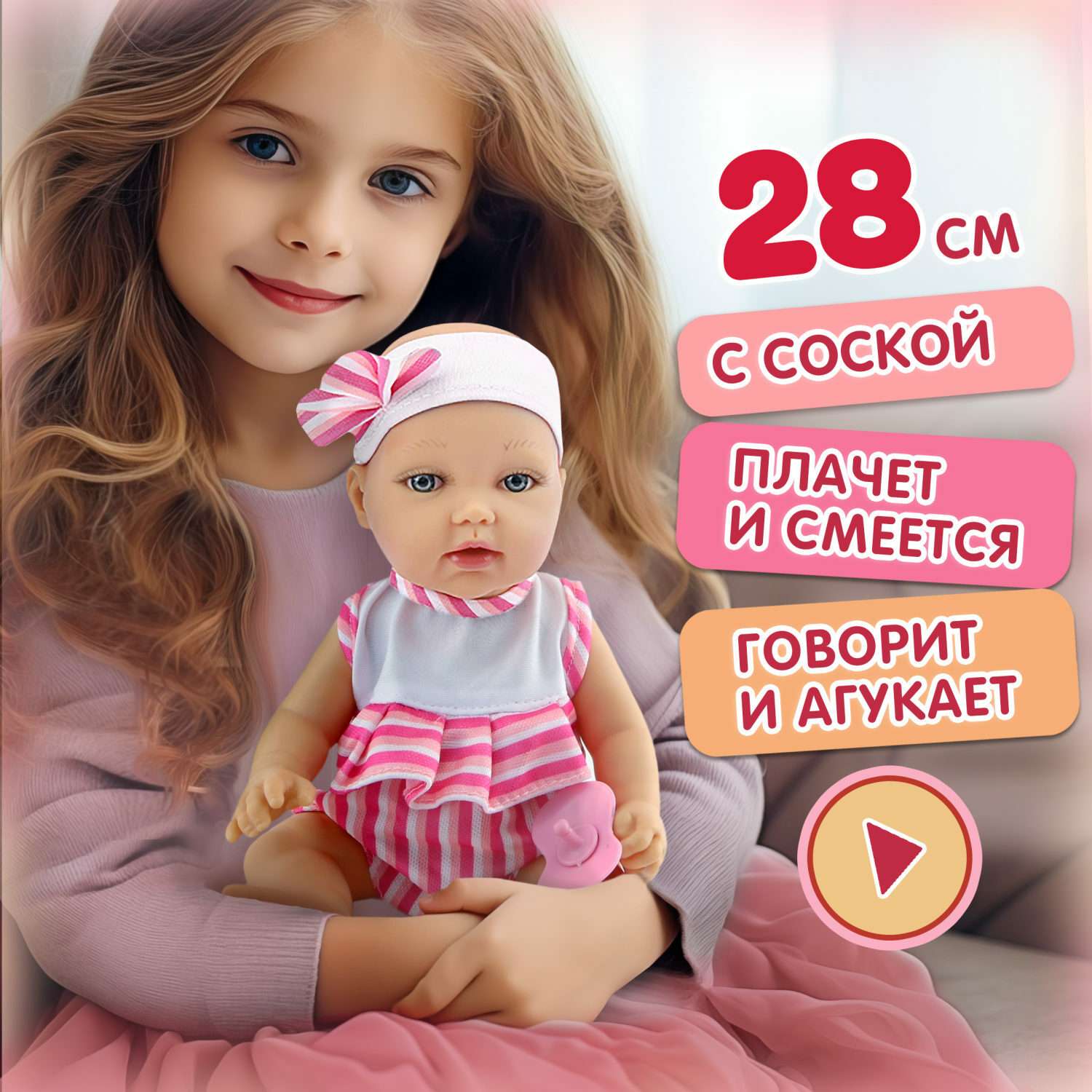 Кукла 1TOY Premium реборн 28 см в боди с повязкой на голове Т14112 - фото 2