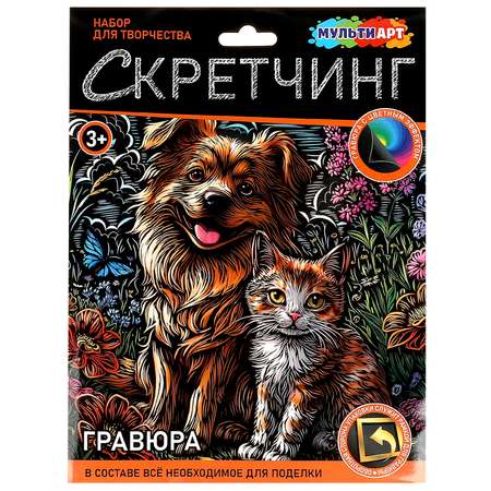 Скретчинг гравюра Multiart Пес и Кот 382038