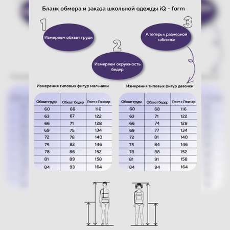 Сарафан iQ-form