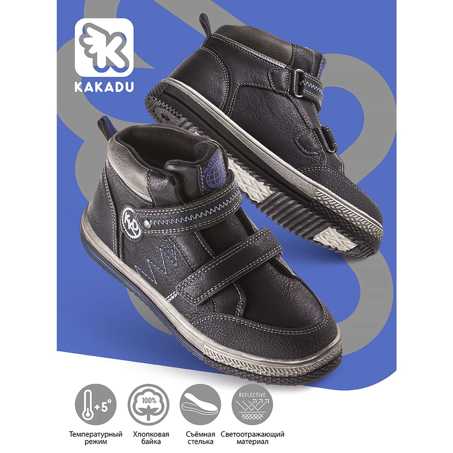 Ботинки Kakadu 1083B_29-34_P/B - фото 2