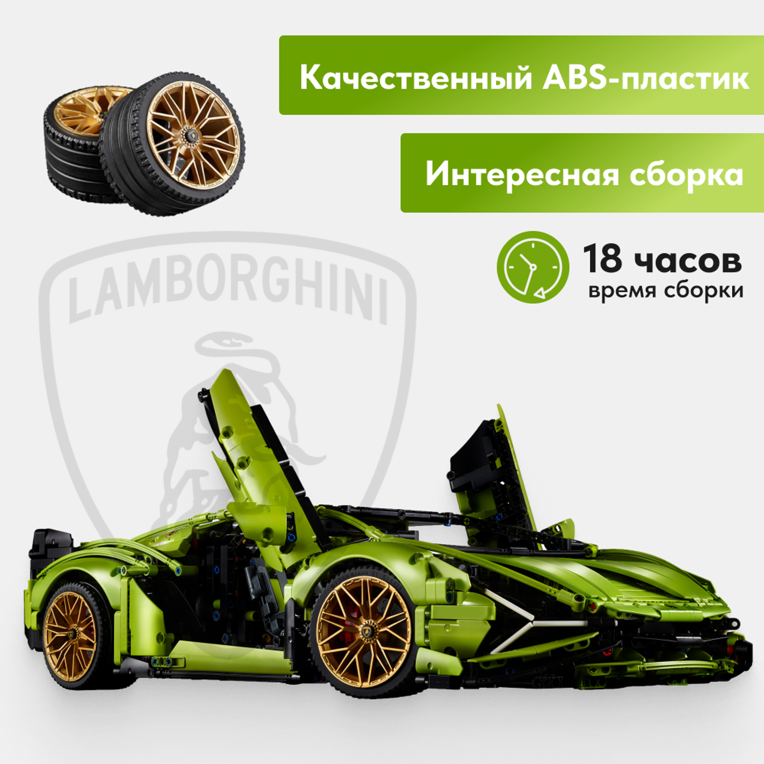 Игрушка LX Конструктор Техник Lamborghini Sian 3696 детали - фото 2