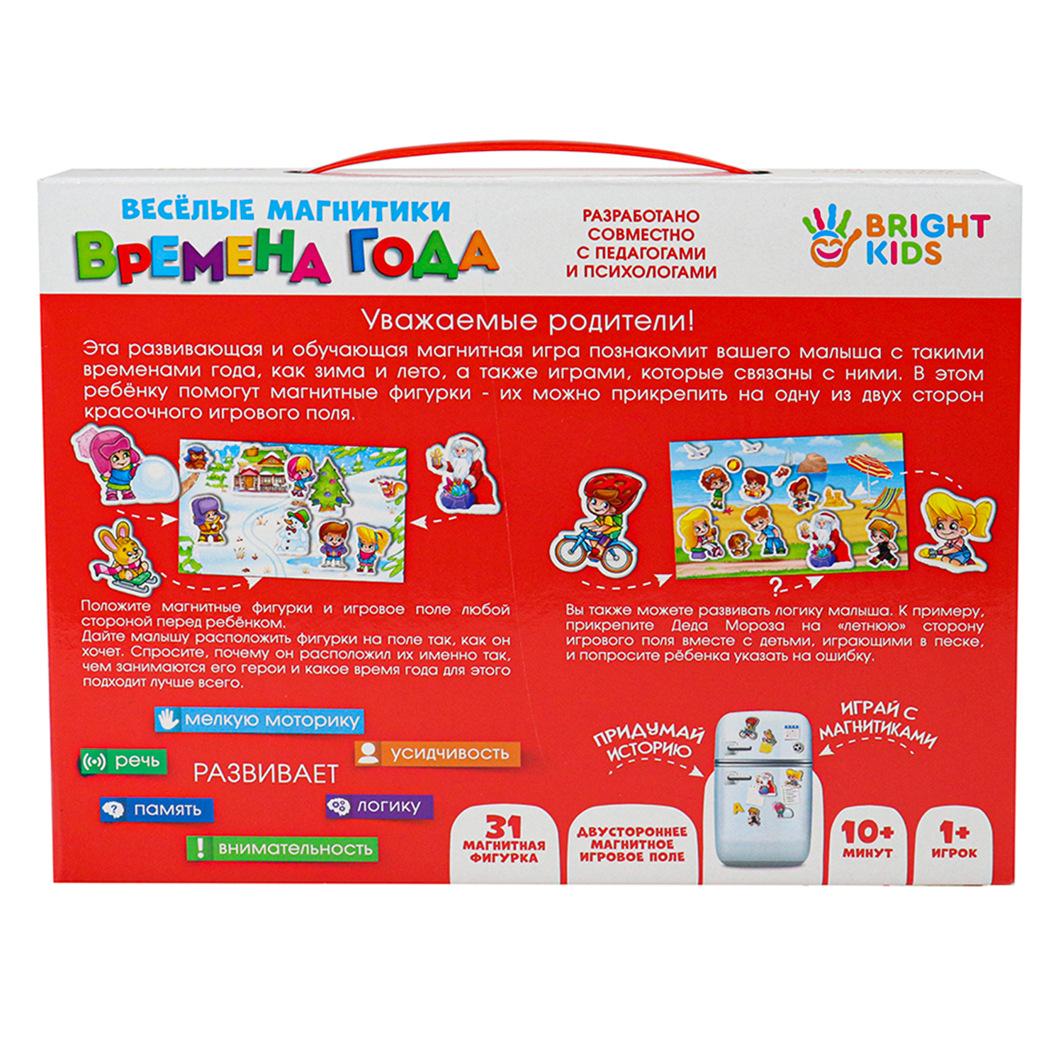 Весёлые магнитики Рыжий кот Bright Kids Времена года ИН-7611 - фото 2