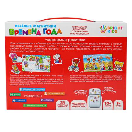 Весёлые магнитики Рыжий кот Bright Kids Времена года ИН-7611