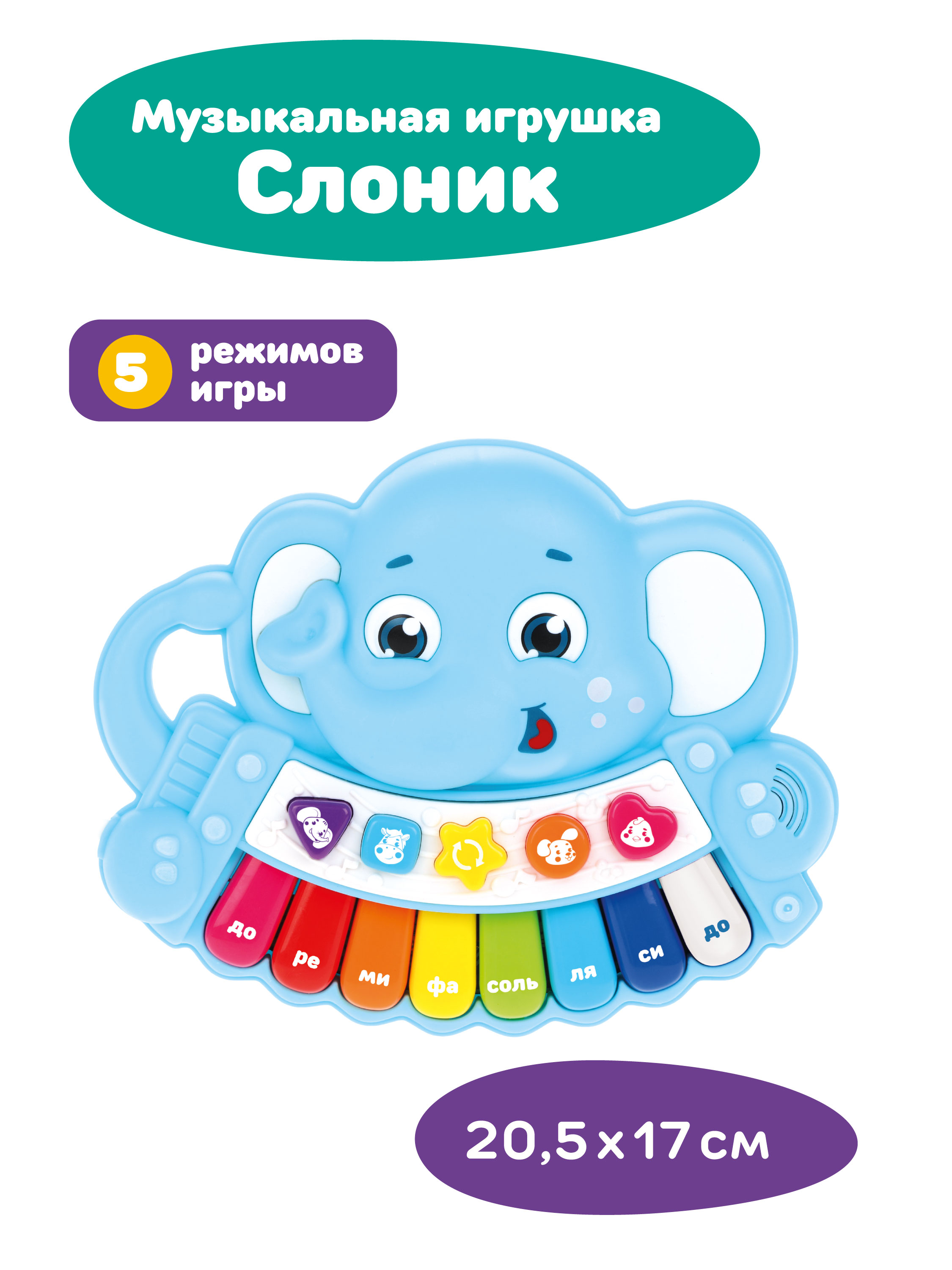 Музыкальная игрушка Жирафики пианино детское