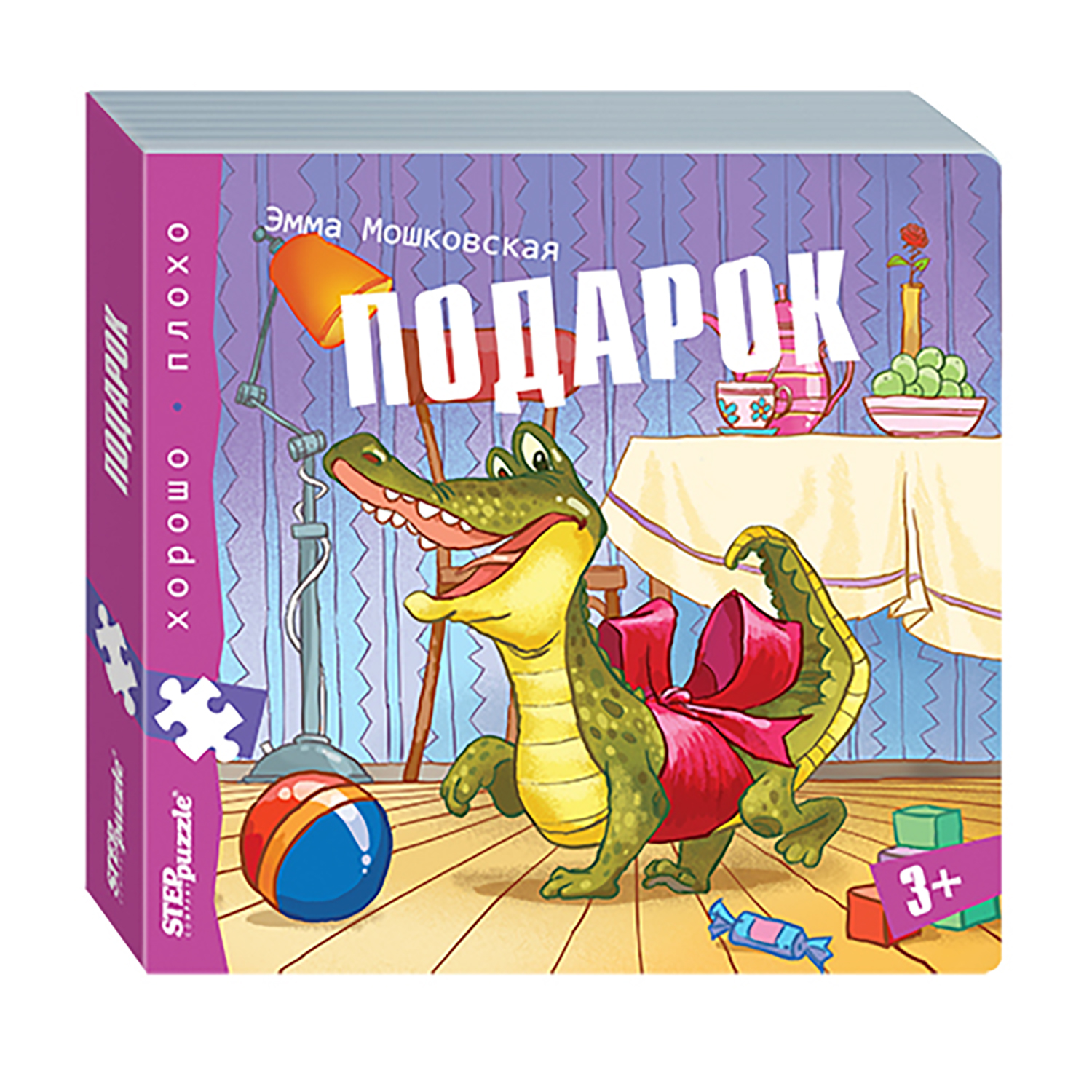 Книжка-игрушка Степ Пазл Подарок Хорошо–плохо - фото 1