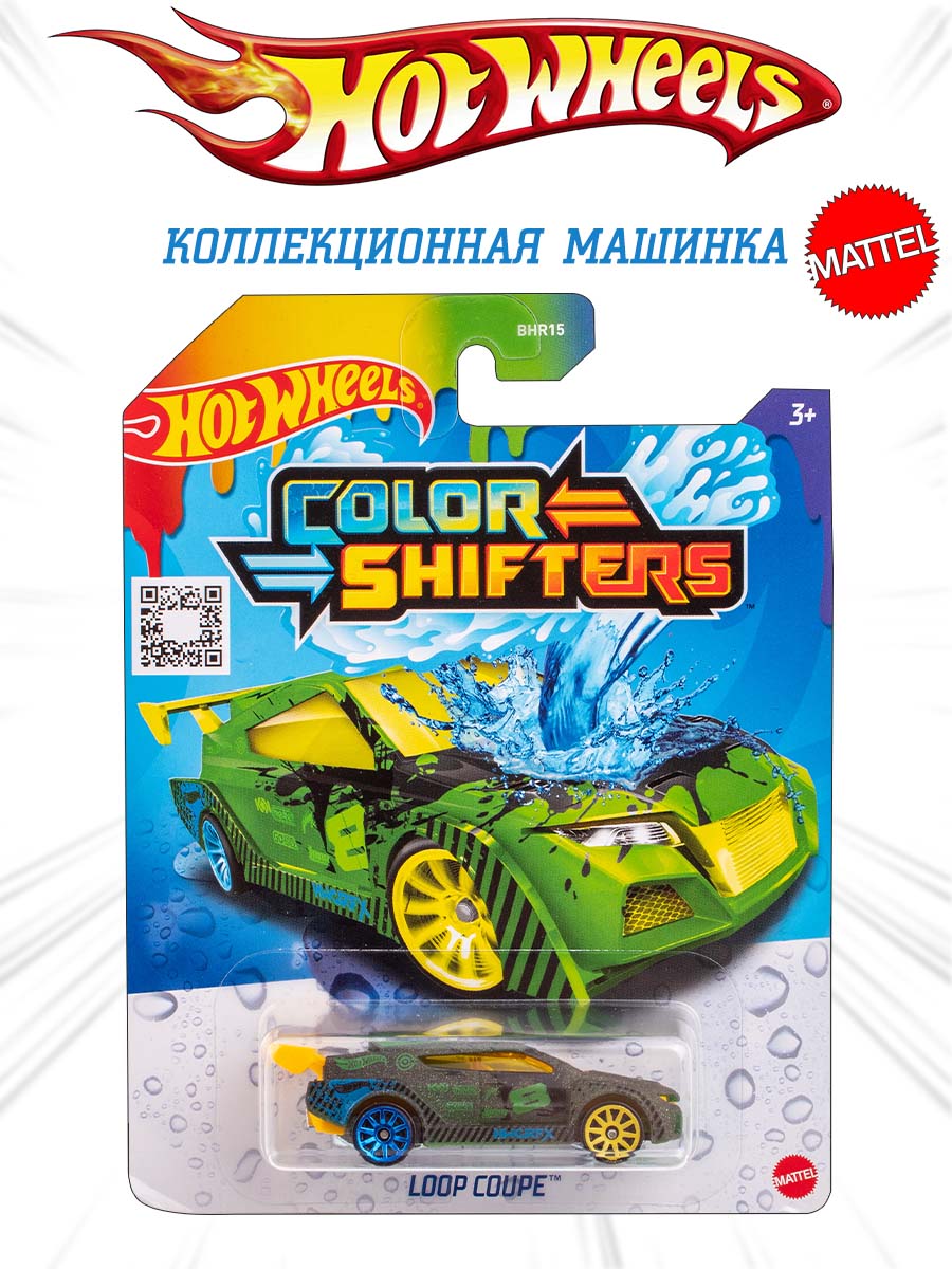 Машинка Mattel Hot Wheels меняющая цвет Loop Coupe BHR15(CFM46) - фото 1