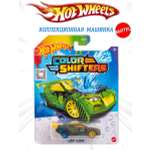 Машинка Mattel Hot Wheels меняющая цвет Loop Coupe