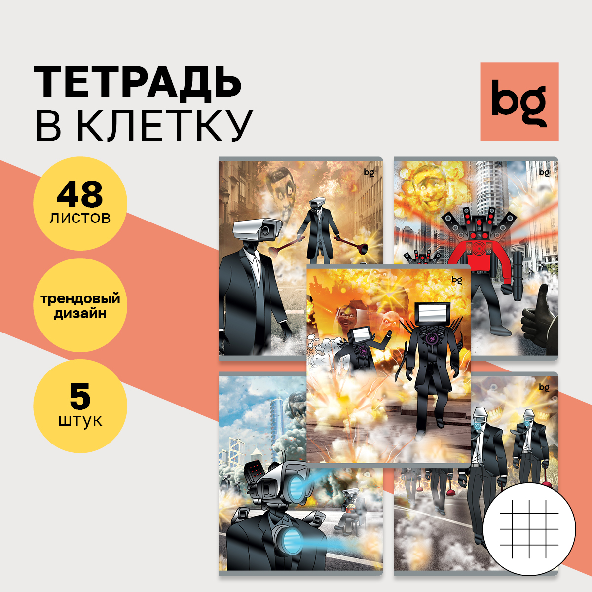 Тетрадь BG 48л А5 клетка Творчество - фото 1