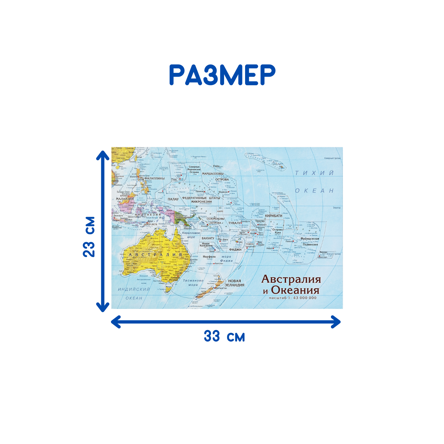 Карта-пазл георафический АГТ Геоцентр Австралия и Океания 28 деталей 23х33 см - фото 5