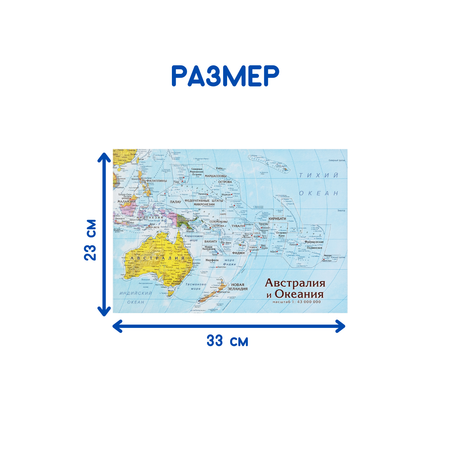 Карта-пазл георафический АГТ Геоцентр Австралия и Океания 28 деталей 23х33 см