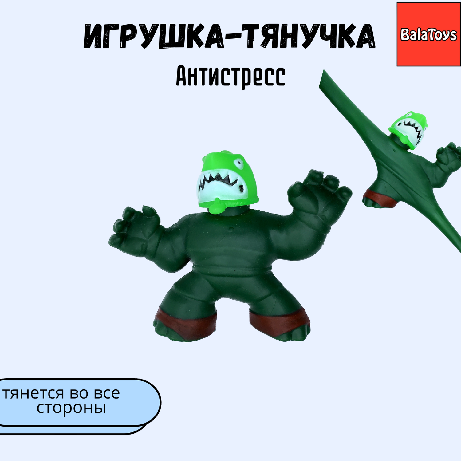 Игрушка-тянучка BalaToys Акула - фото 1