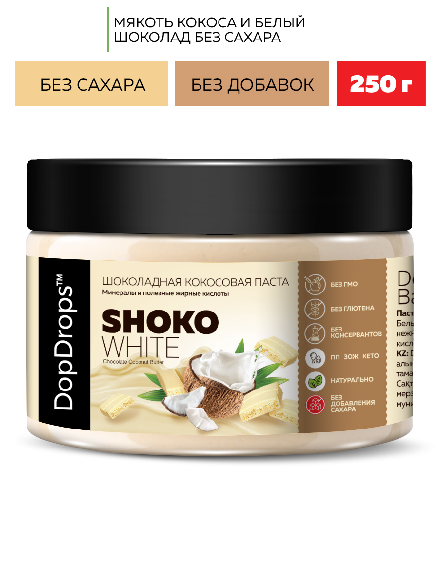 Шоколадная паста DopDrops SHOKO WHITE белый шоколад кокос 250 г - фото 1