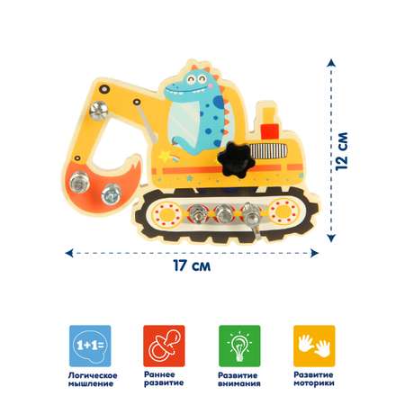 Бизиборд Фабрика Фантазий Деревянная игрушка Собери экскаватор