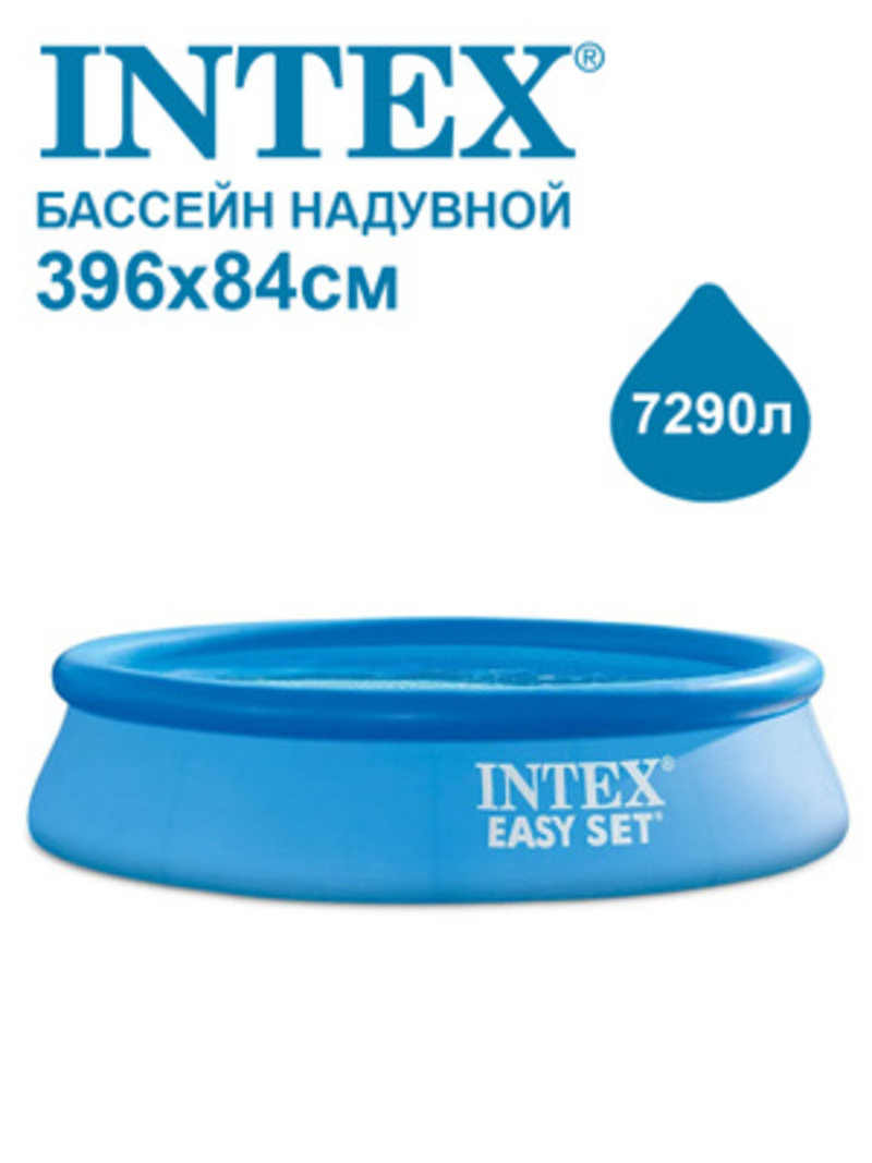 Бассейн Intex c надувным бортом Easy Set 396х84см 28143NP - фото 1