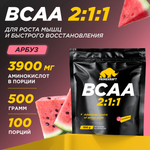 BCAA Prime Kraft 2:1:1 500 г Арбуз