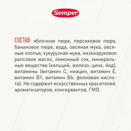 Пюре Semper каша-яблоко-персик пауч 120г 6м