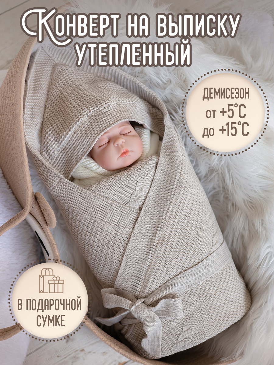 Конверт-одеяло GOODMAMA 241259090 - фото 2