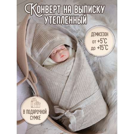 Конверт-одеяло GOODMAMA