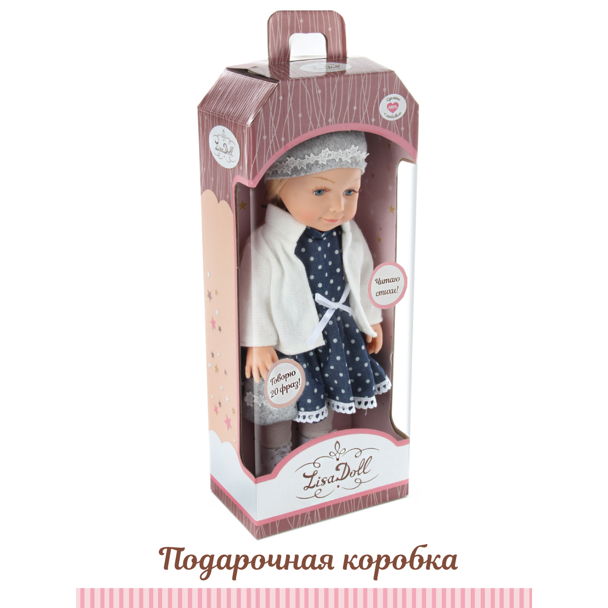 Кукла пупс Lisa Doll Глория 37 см озвученная 82704 - фото 7