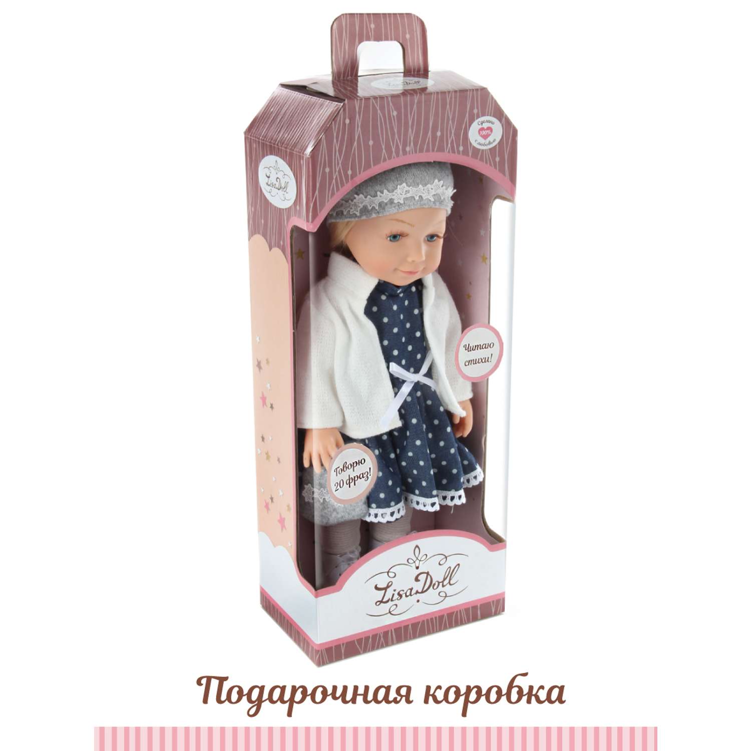 Кукла пупс Lisa Doll Глория 37 см озвученная 82704 - фото 8