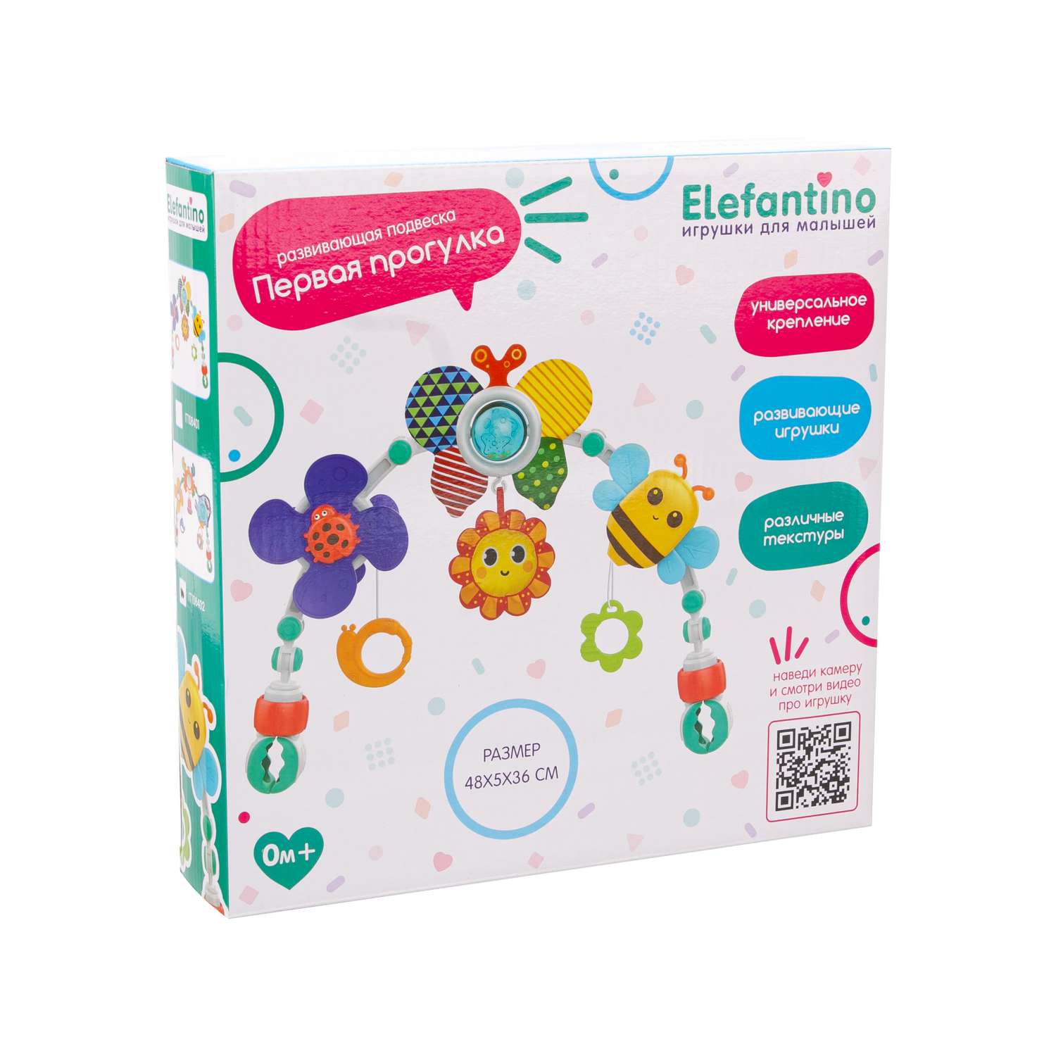 Развивающая дуга с игрушками ELEFANTINO с бабочкой - фото 7