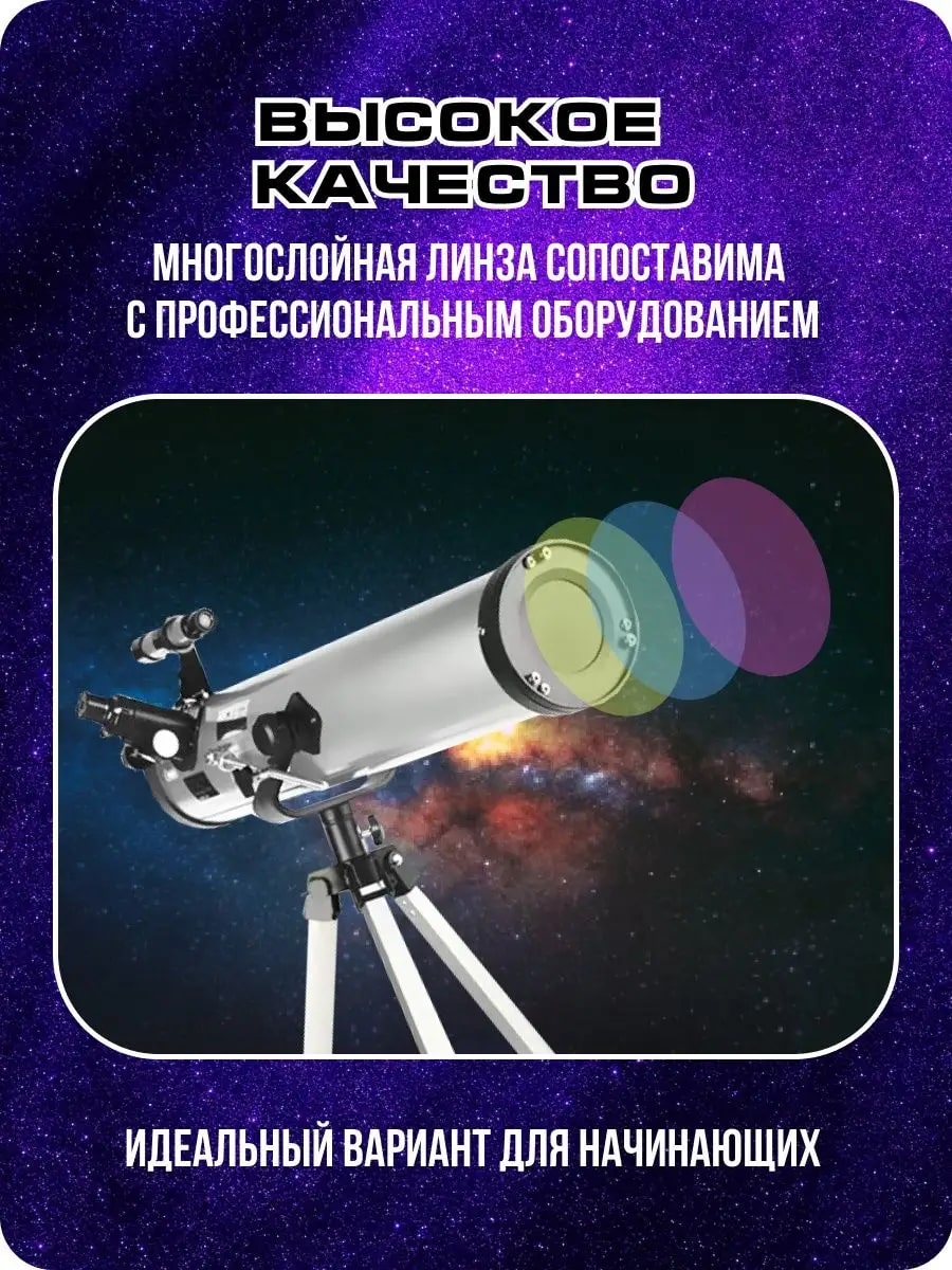 Телескоп UNISTELLAR 733583783 - фото 2