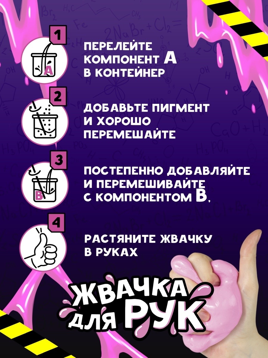 Опыты Re-агенты Жвачка для рук розовый - фото 2