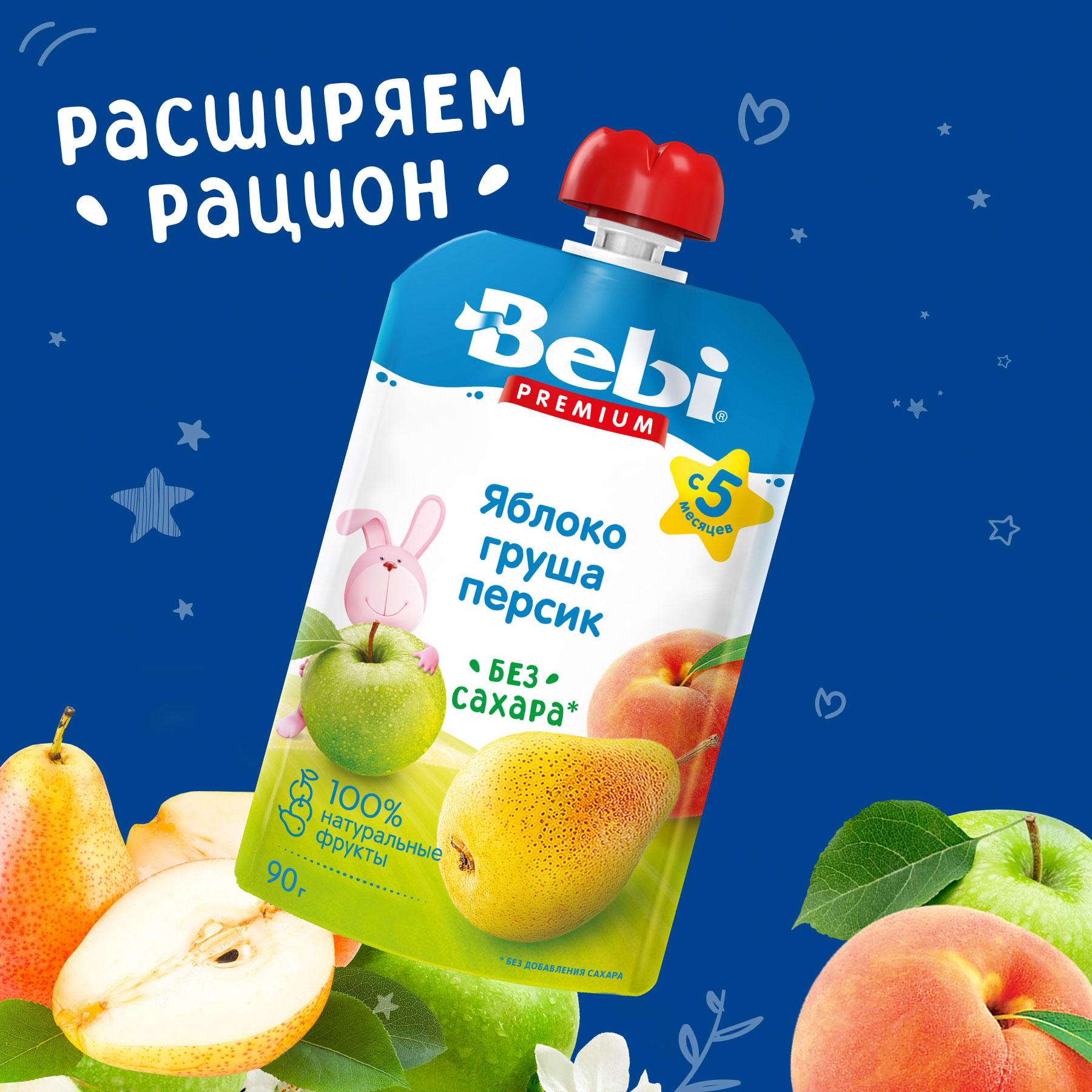 Пюре Bebi Premium яблоко-груша-персик 90г с 5месяцев - фото 5