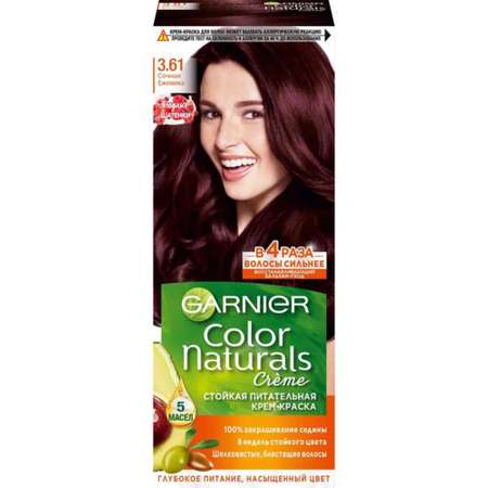 Крем-краска GARNIER Color Naturals 3.61 Сочная ежевика