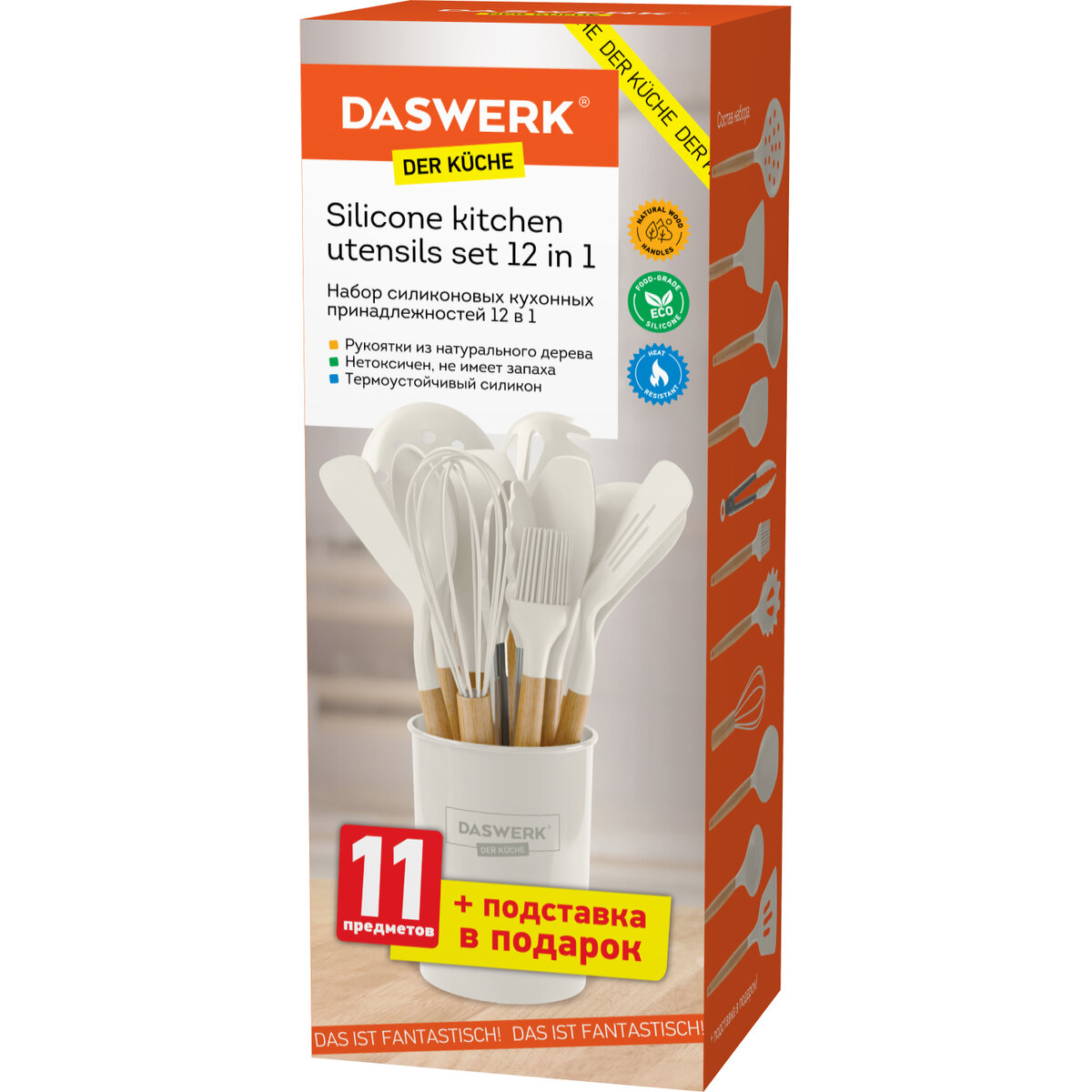 Набор кухонных принадлежностей DASWERK силиконовые с деревянными ручками 12 в 1 - фото 6