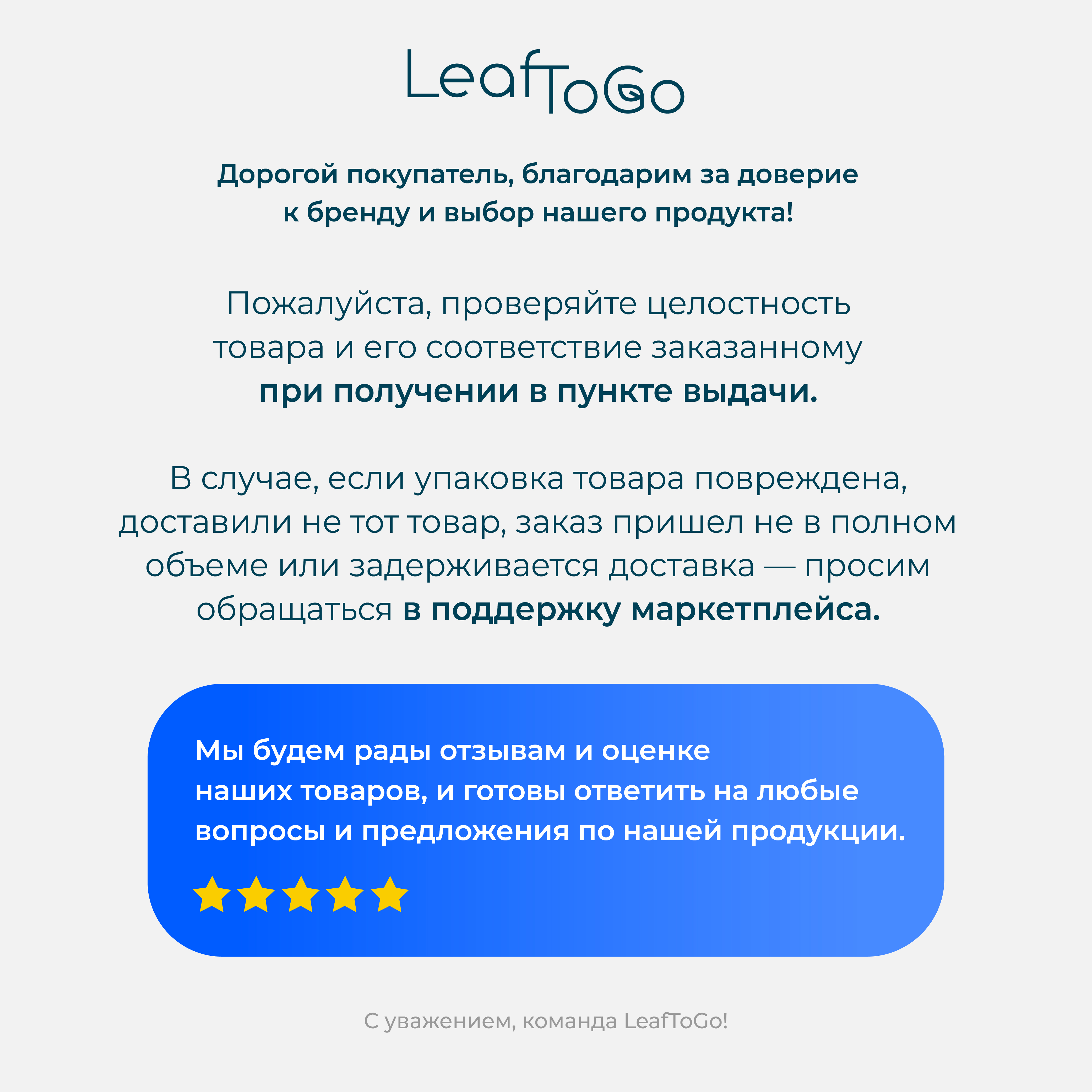 Инозитол с фолиевой кислотой LeafToGo витаминный комплекс, 90 капсул - фото 9