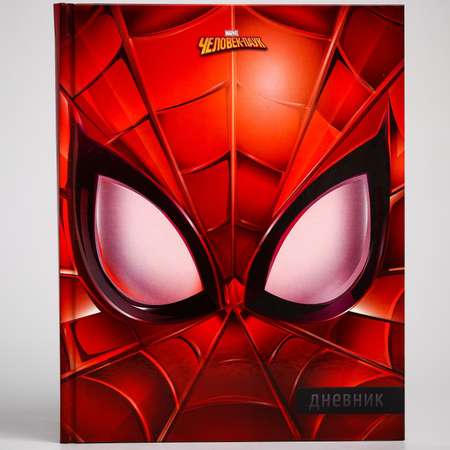 Дневник MARVEL для 1-4 класса 48 листов Spider man Человек паук