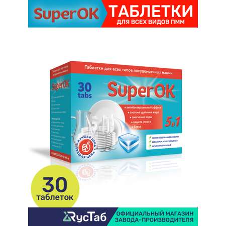 Таблетки SuperOK для посудомоечных машин 30 шт