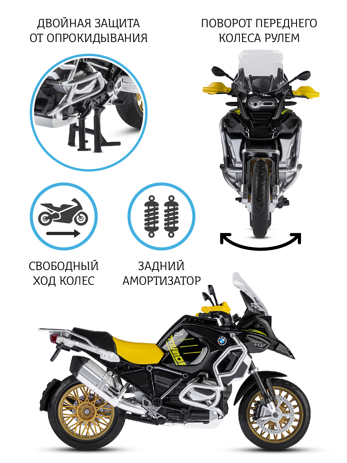 Мотоцикл металлический АВТОпанорама BMW R1250 GS Adventure 1:12 черный  свободный ход колес купить по цене 1490 ₽ в интернет-магазине Детский мир