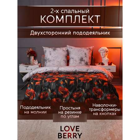 Постельное белье LOVEBERRY 2 спальный золотые маки