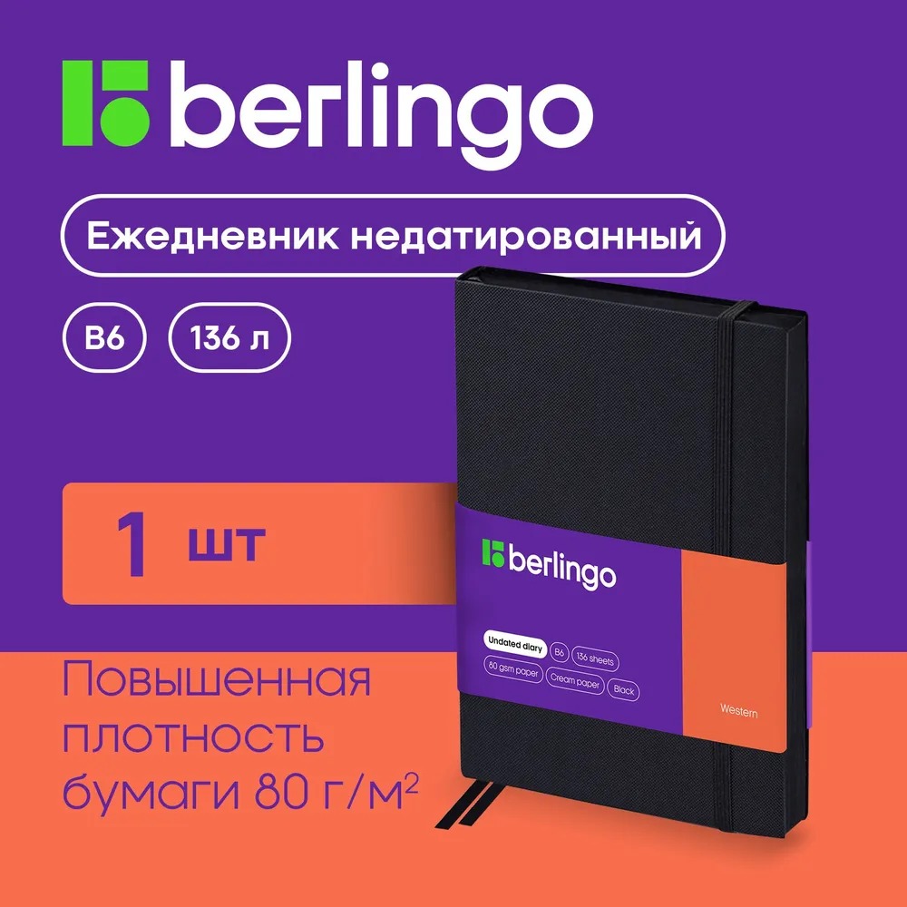 Ежедневник Berlingo недатированный В6 136 листов Western кожзам с резинкой черный - фото 2