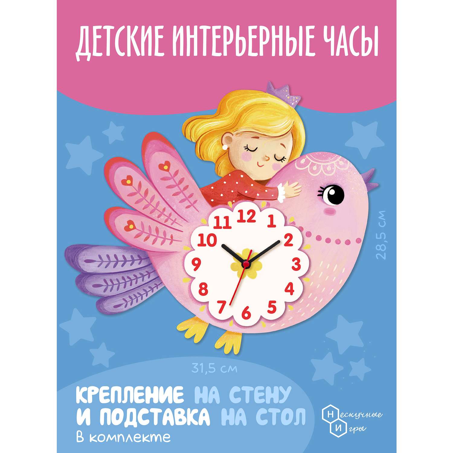 Часы для детской комнаты Нескучные игры Птичка - фото 2