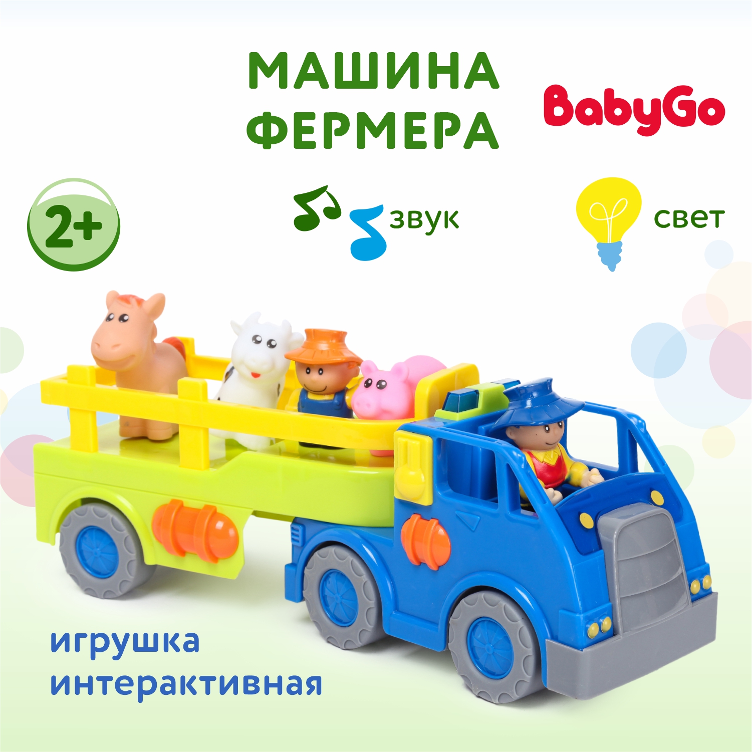 Игрушка интерактивная BabyGo Машина фермера YS284940 - фото 1