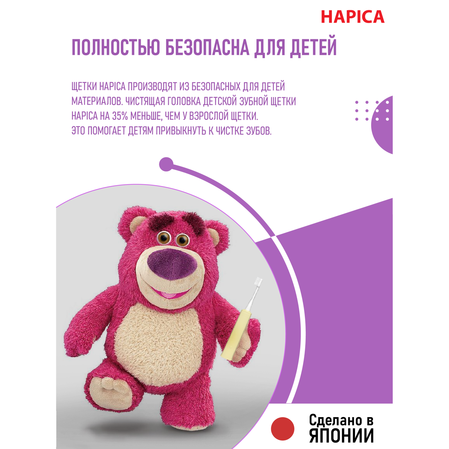 Электрическая зубная щетка Hapica DBB-1Y детская от 1 до 6 лет - фото 3