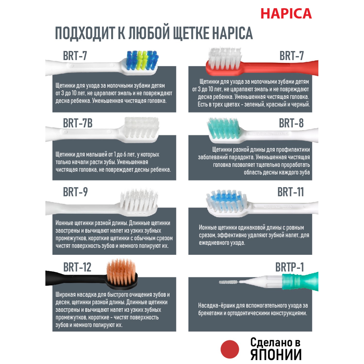 Насадка на зубную щетку Hapica BRT-7Rp для детей 3 -10 лет. Мягкие щетинки. Красная ножка - фото 4