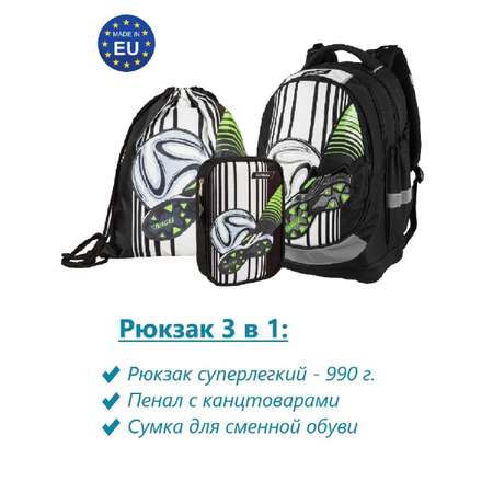 Рюкзак Target суперлегкий 3 в 1 Football Blatte 26671