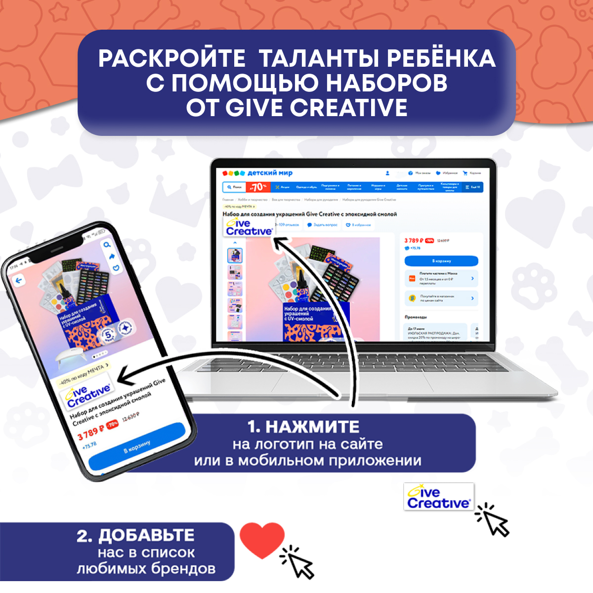 Набор для творчества Give Creative в ассортименте - фото 13